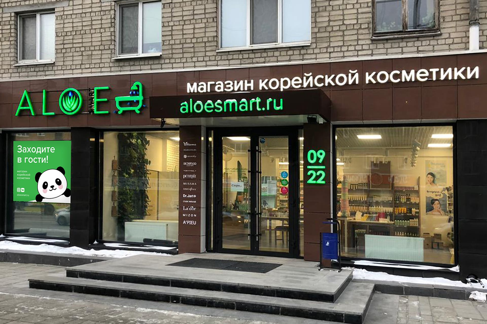 aloesmart4.jpg