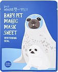 Holika Holika~ Тканевая маска "мордочка тюленя" ~Baby Pet Magic Mask Sheet Whitening Seal